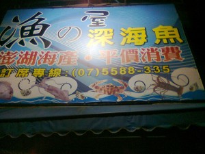 Chợ hải sản Cao Hùng - Đài Loan